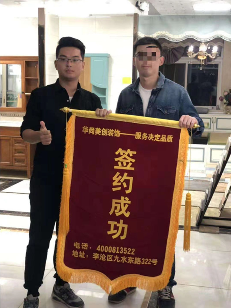 锦旗-6.jpg