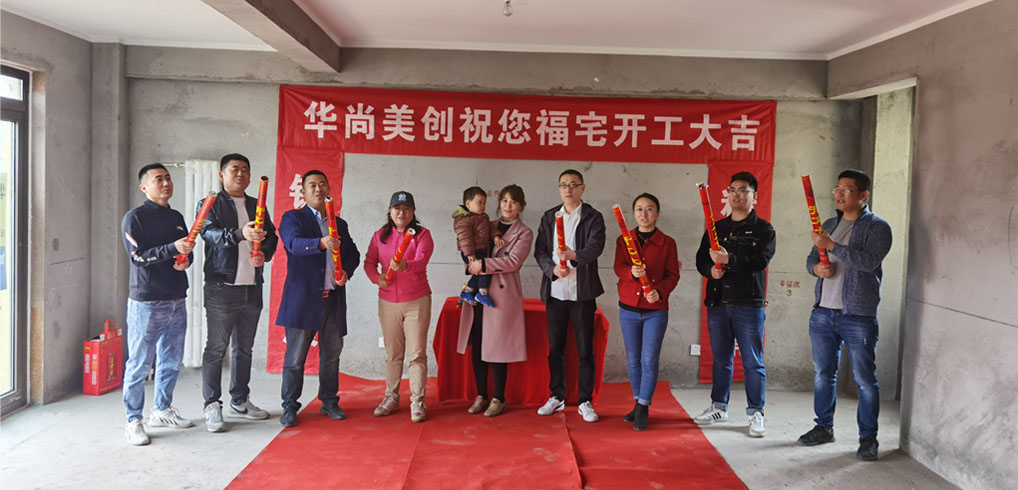 开工-10.jpg