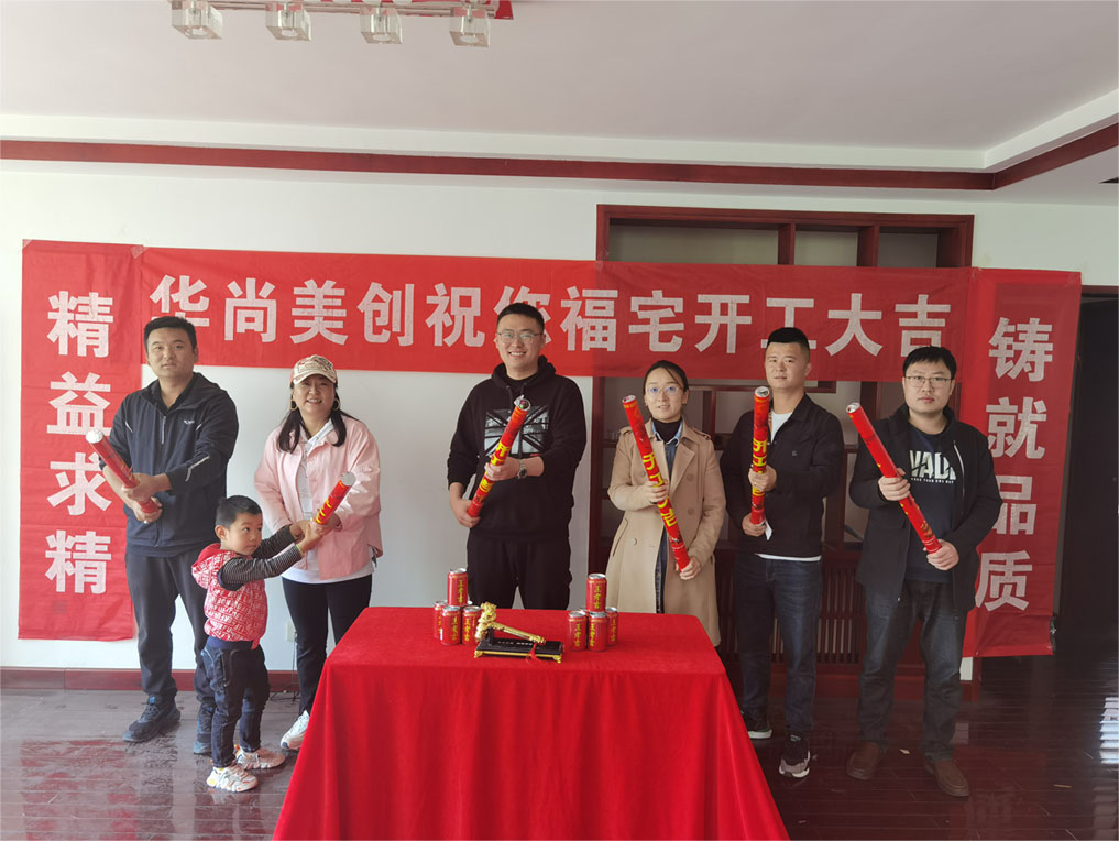 开工-15.jpg